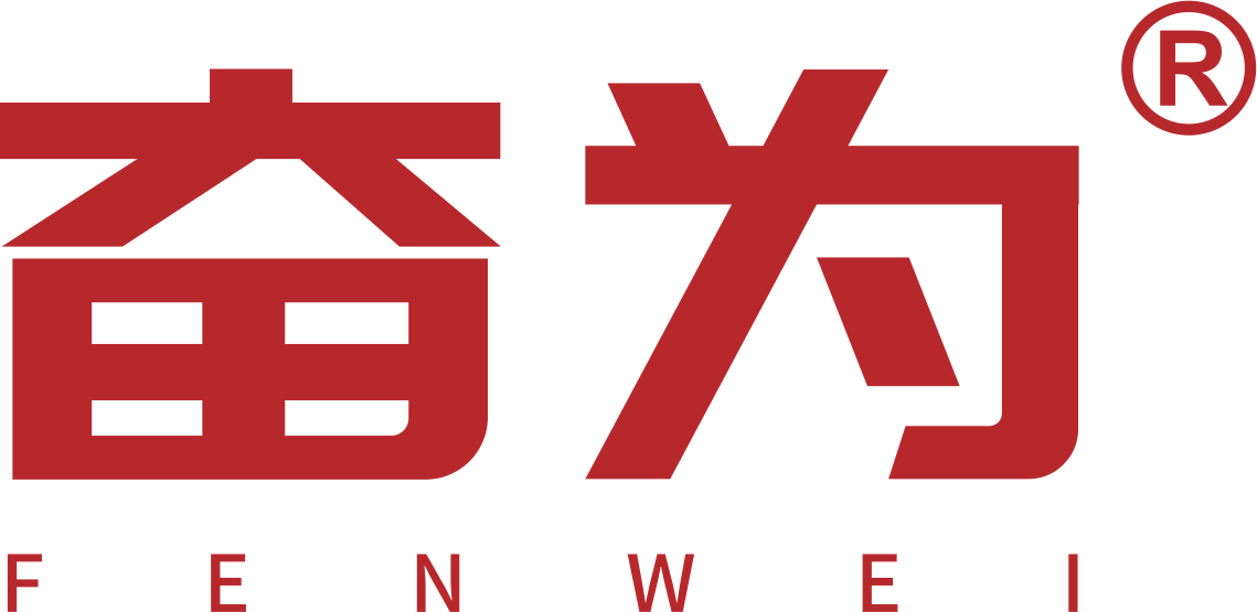 奋为新材